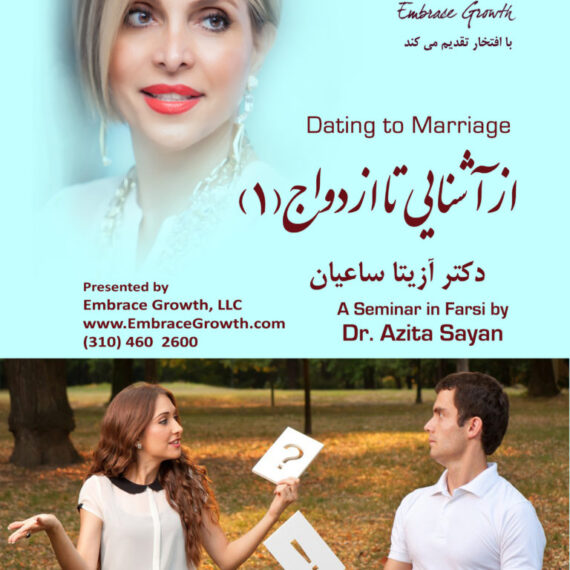 Dating-to-Marriage-1-video-02-768x1137-1.jpg