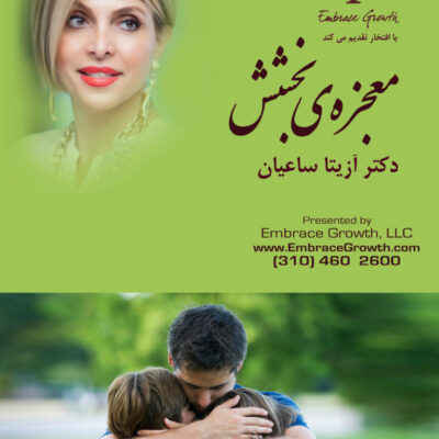 Miracle of Forgiveness Poster.jpg