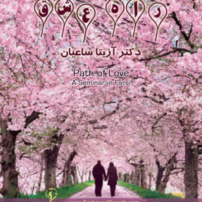 Path-of-Love-Lable-510x738-2.jpg
