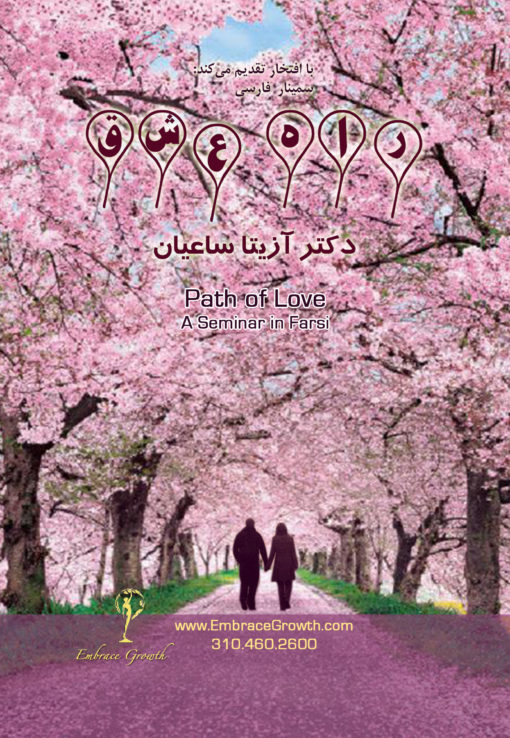 Path-of-Love-Lable-510x738-2.jpg