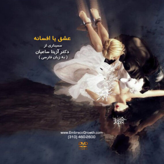 love-or-myth-DVD-Label-768x768-1.jpg